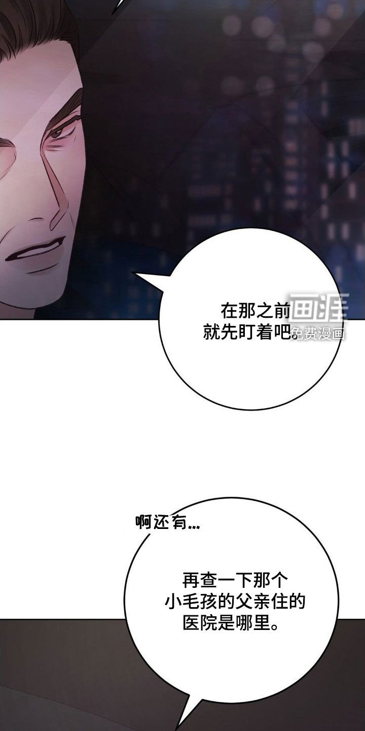 第49章：自私