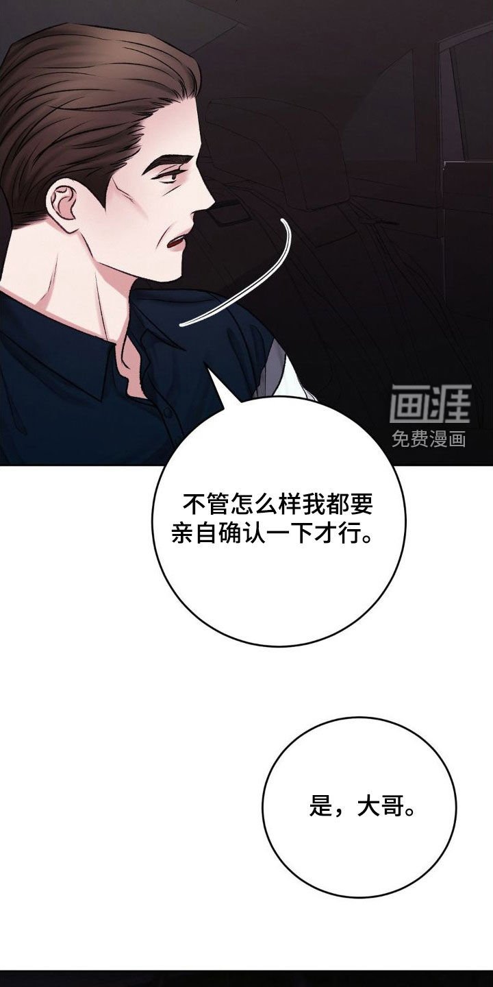 第49章：自私