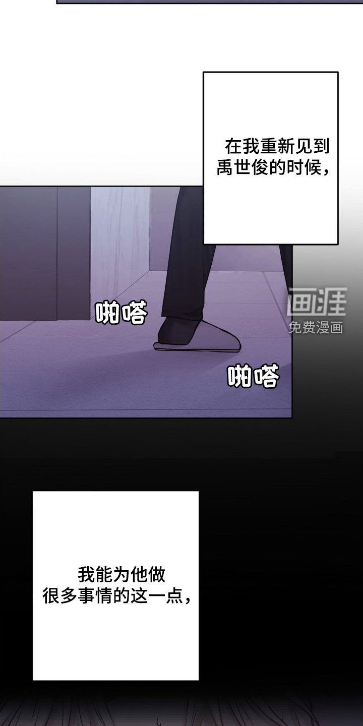 第49章：自私