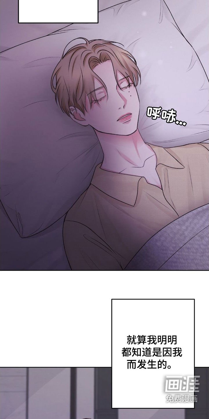 第49章：自私