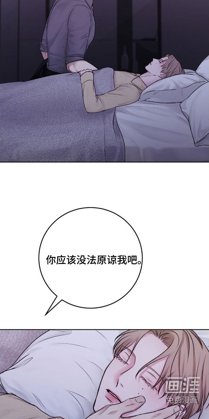 第49章：自私