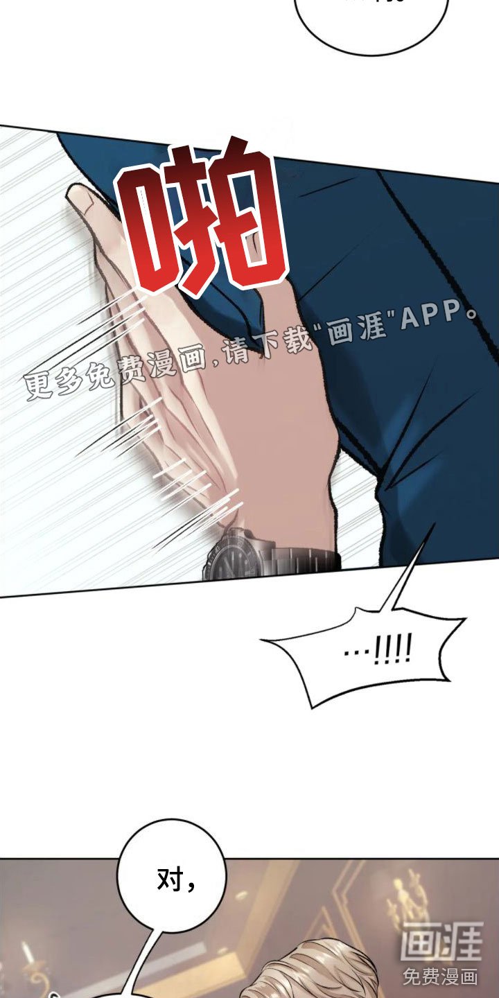 第5章：你是疯了吗