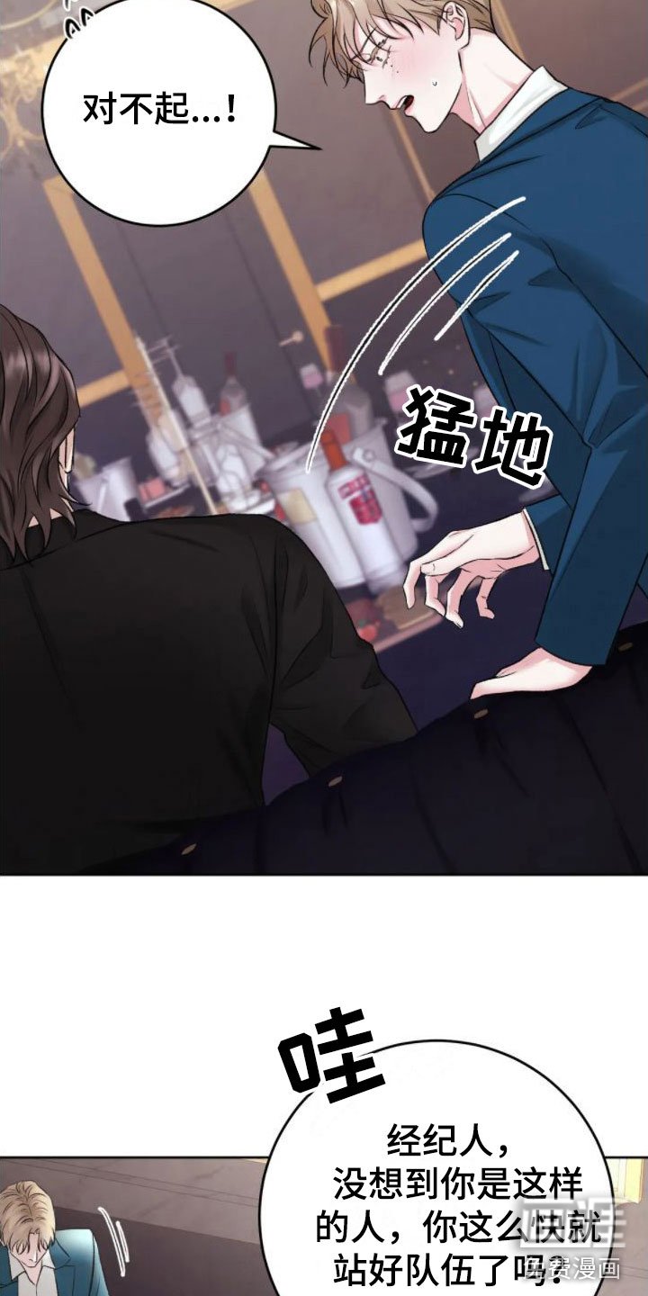 第5章：你是疯了吗