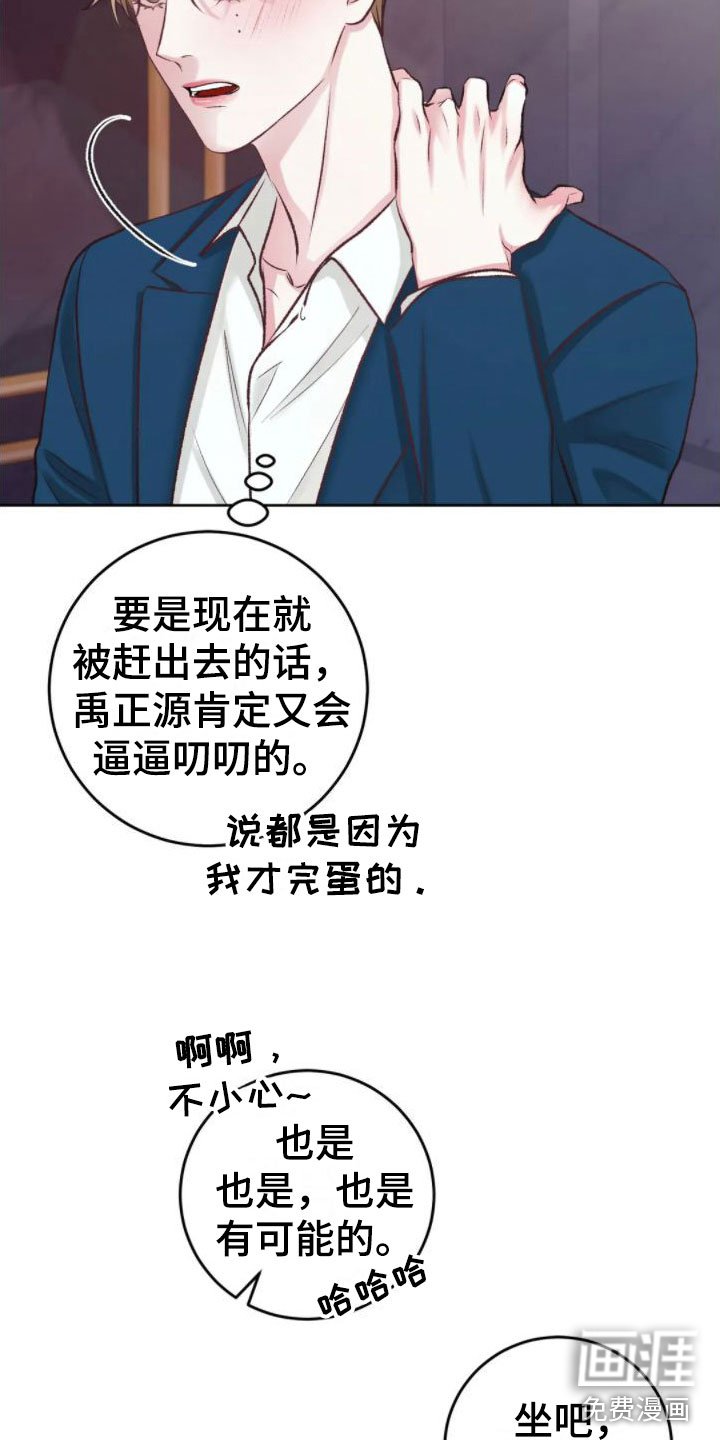 第5章：你是疯了吗