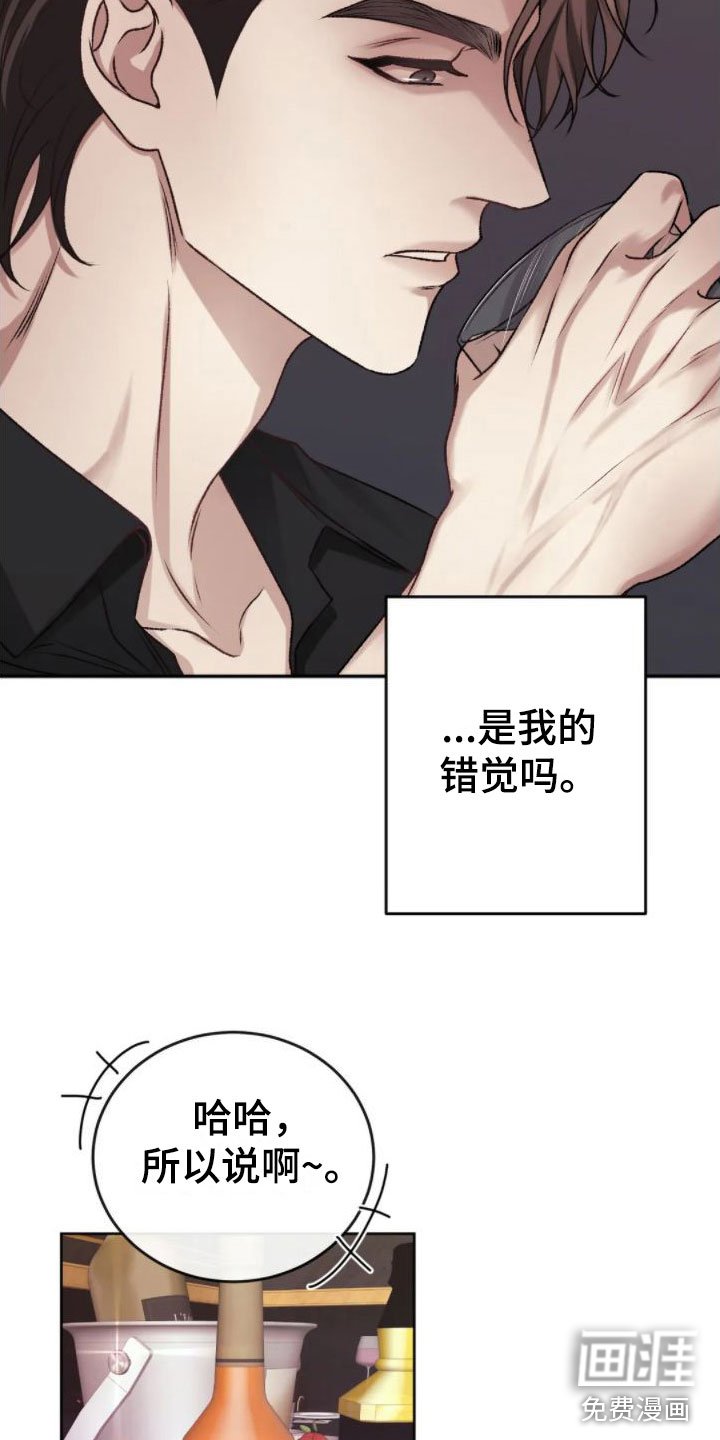 第5章：你是疯了吗