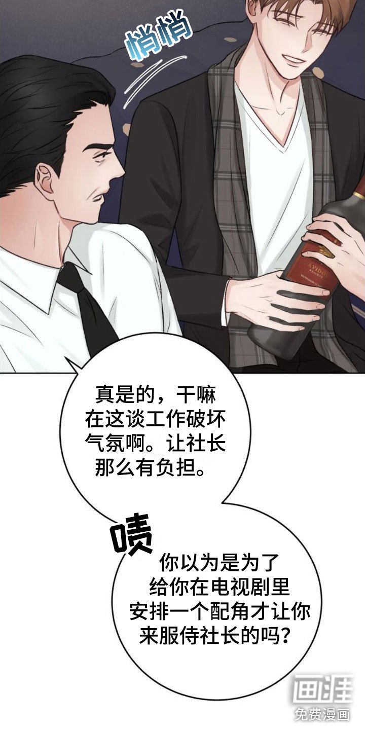第5章：你是疯了吗