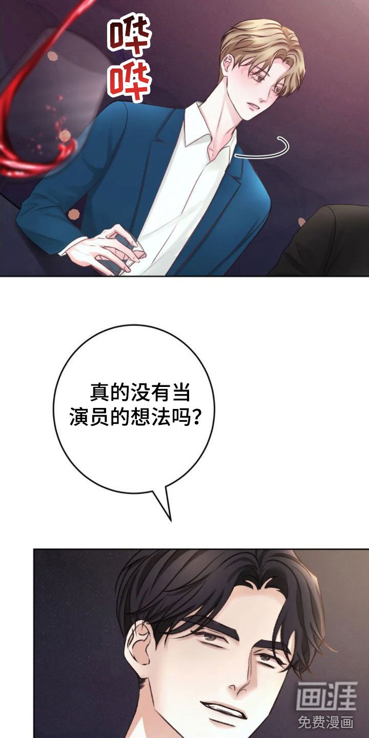 第5章：你是疯了吗