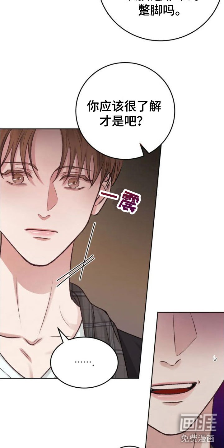 第5章：你是疯了吗