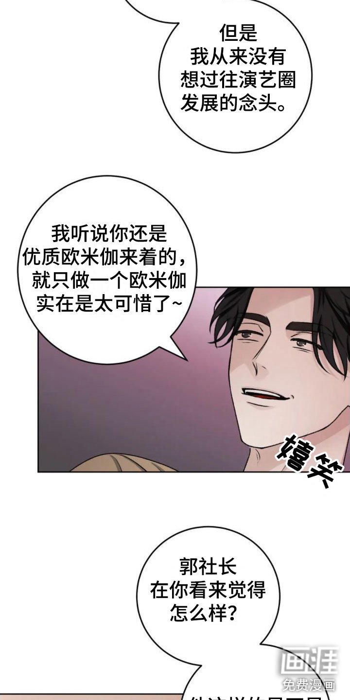 第5章：你是疯了吗