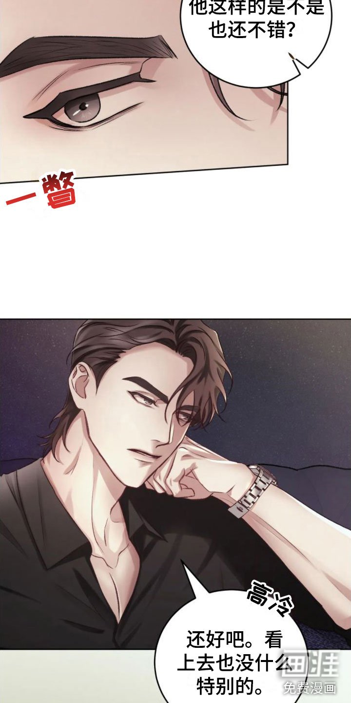 第5章：你是疯了吗