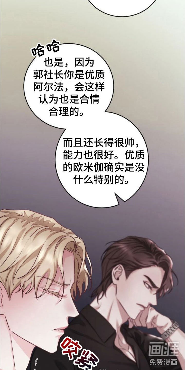 第5章：你是疯了吗