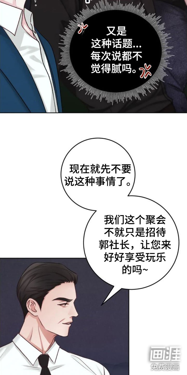 第5章：你是疯了吗