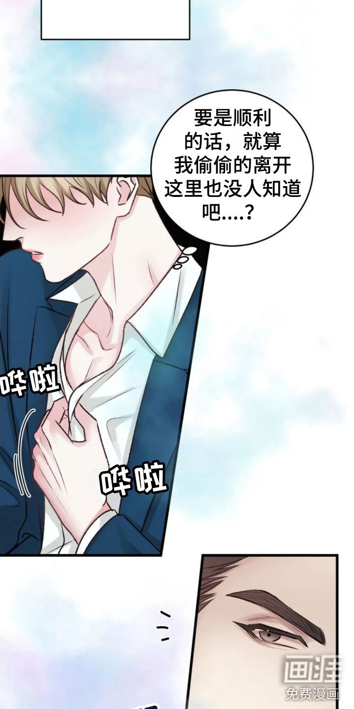 第5章：你是疯了吗
