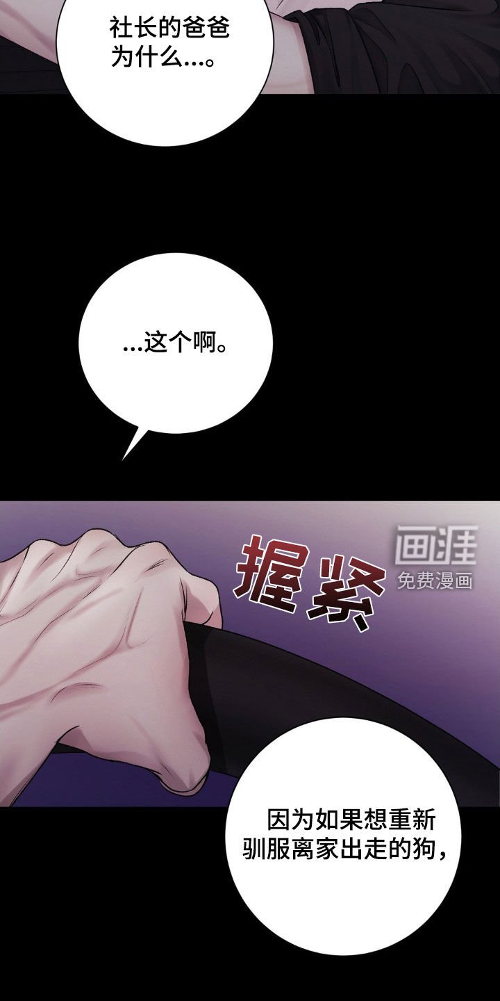 第50章：想不通