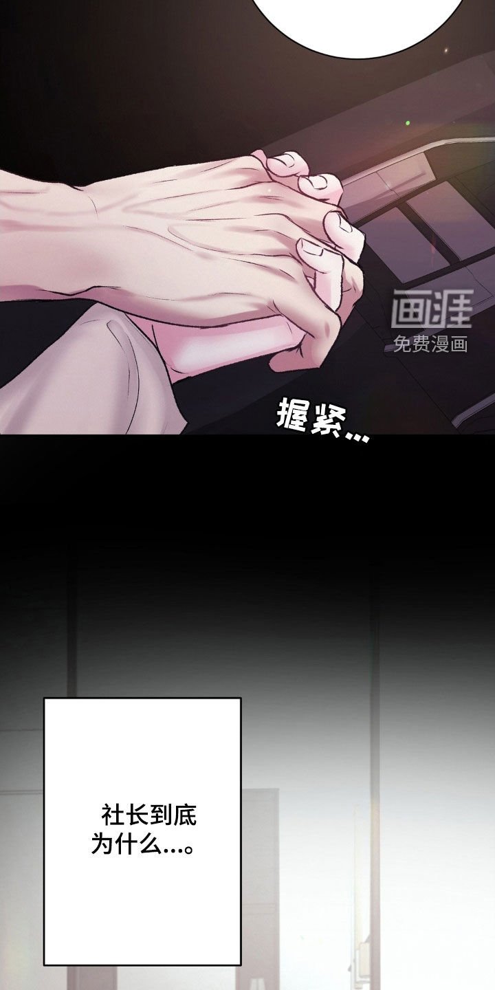 第50章：想不通