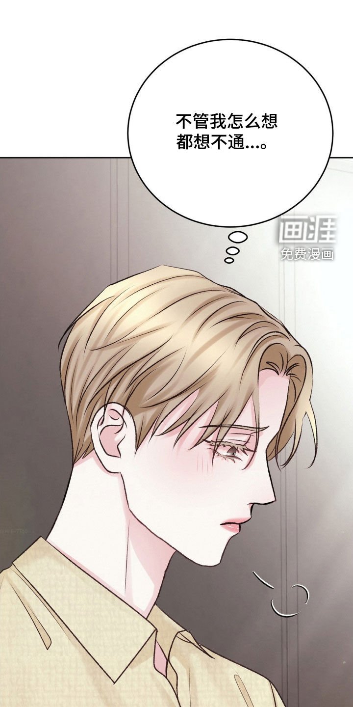 第50章：想不通