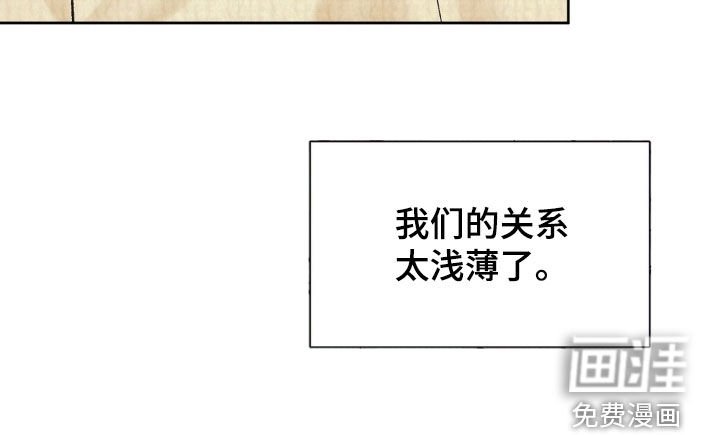 第50章：想不通