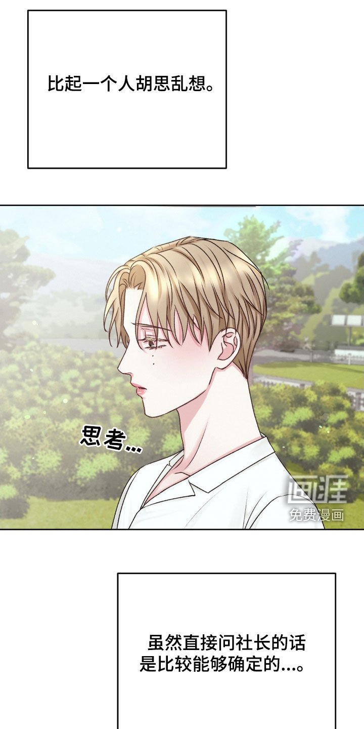 第52章：见面