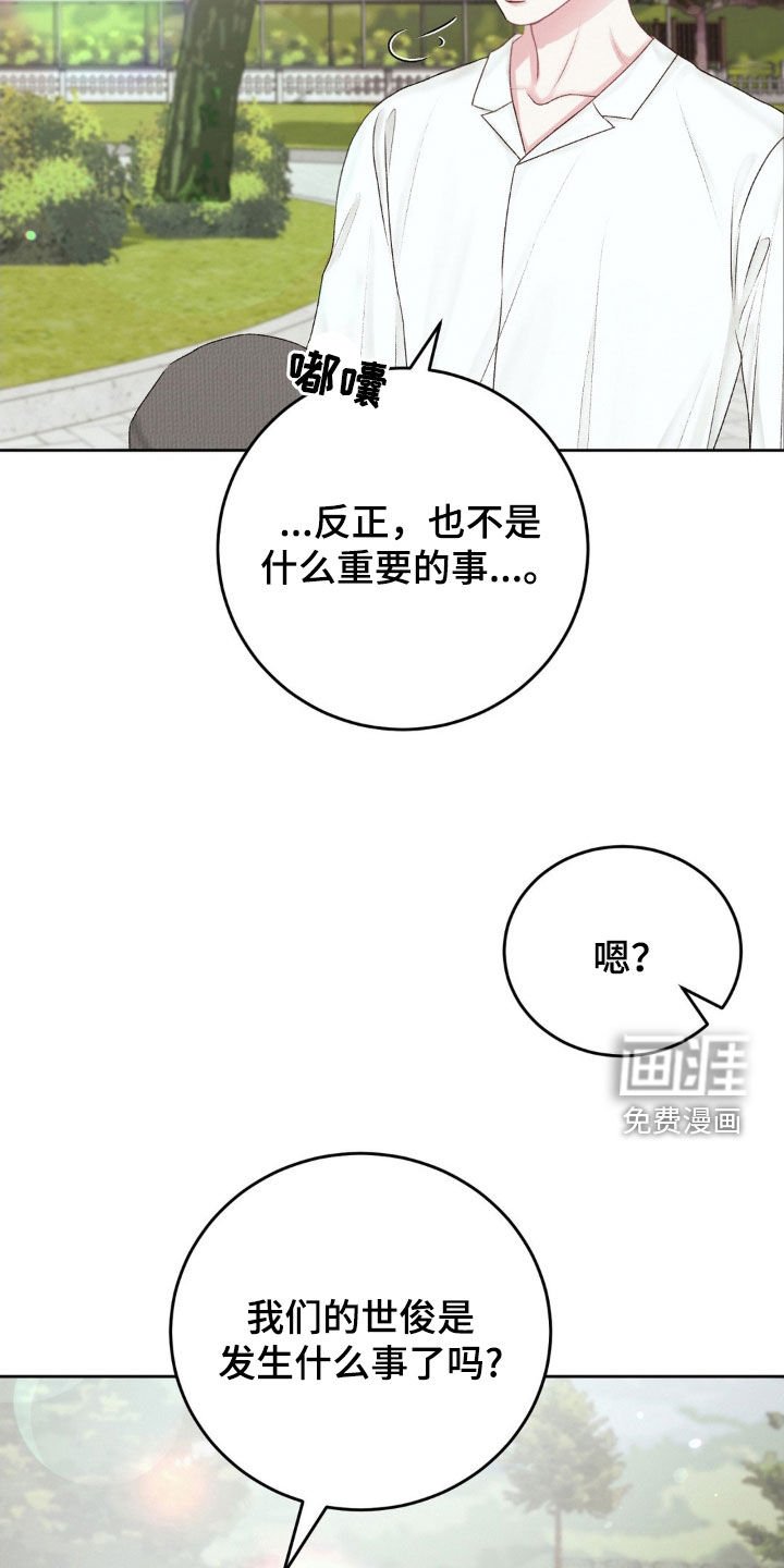 第52章：见面
