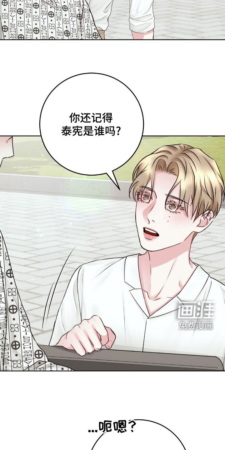 第52章：见面