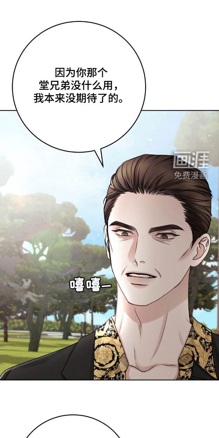 第52章：见面