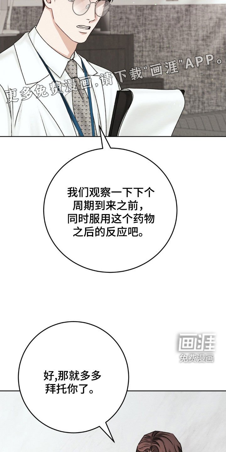 第53章：激动
