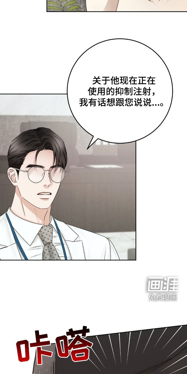 第53章：激动