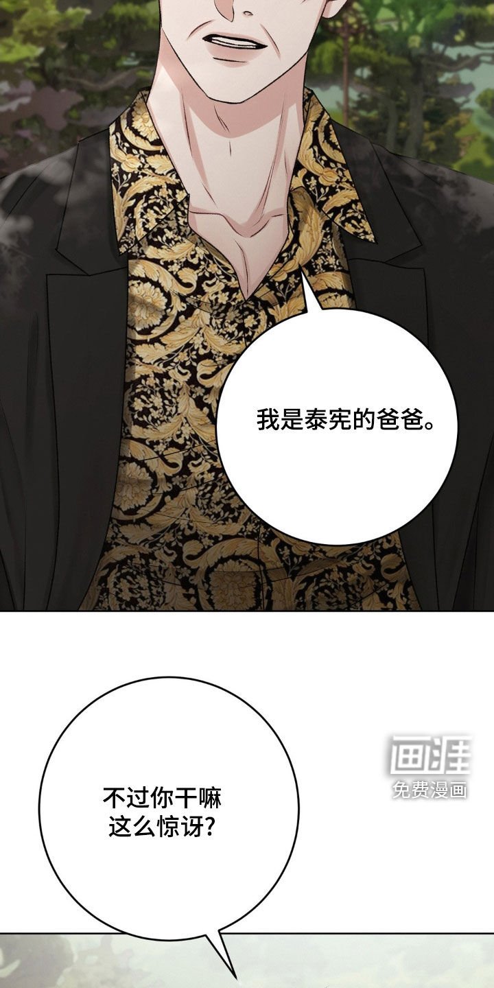 第53章：激动