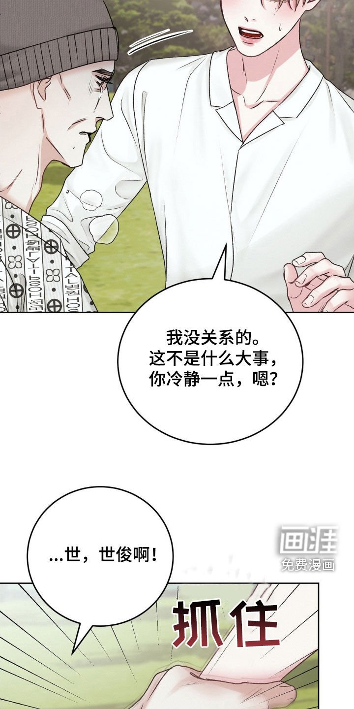第53章：激动