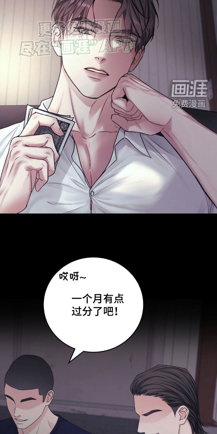 第54章：改变