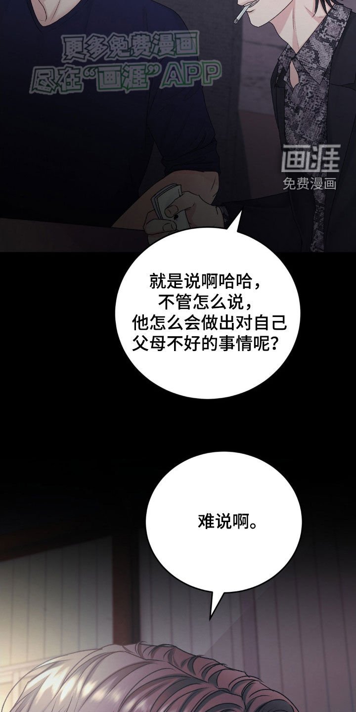 第54章：改变