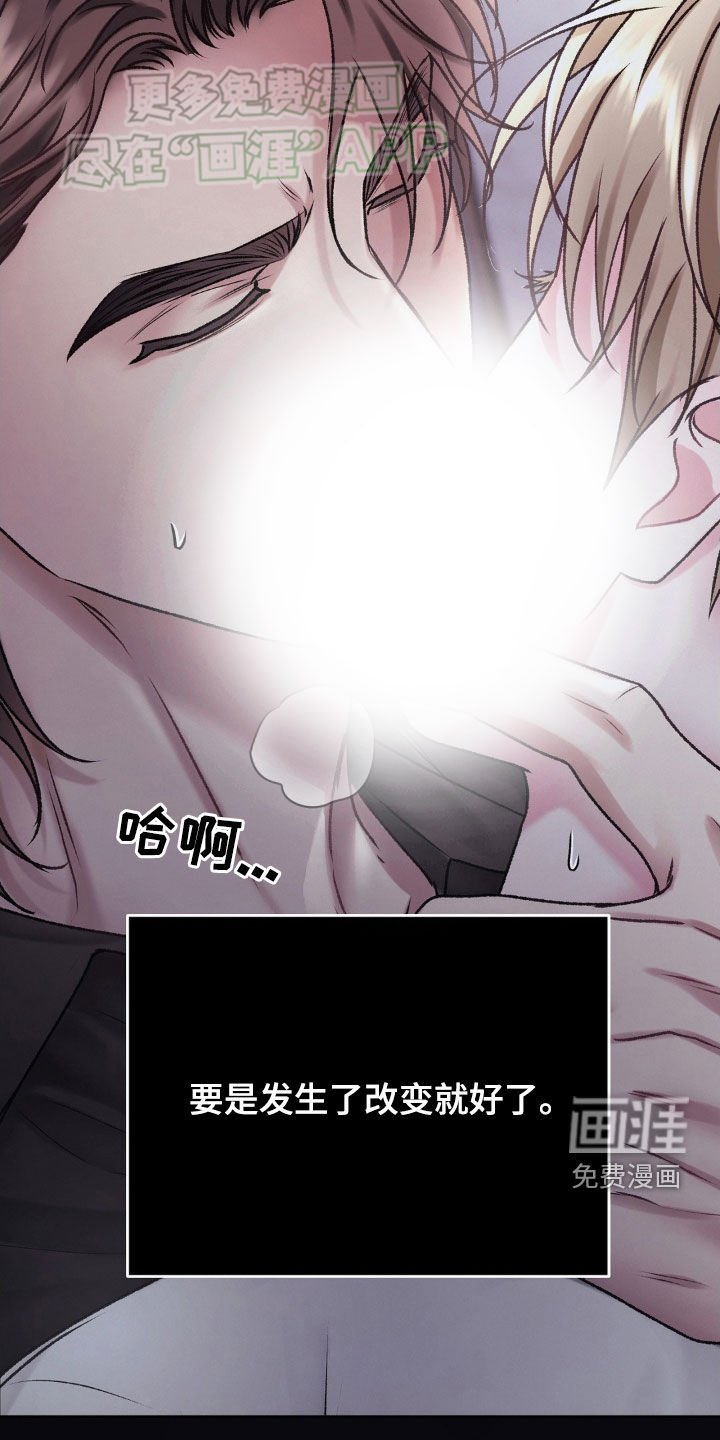 第54章：改变