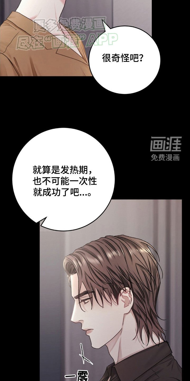第55章：请您告诉我