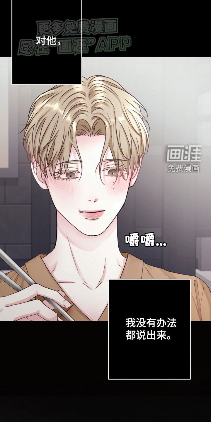 第55章：请您告诉我