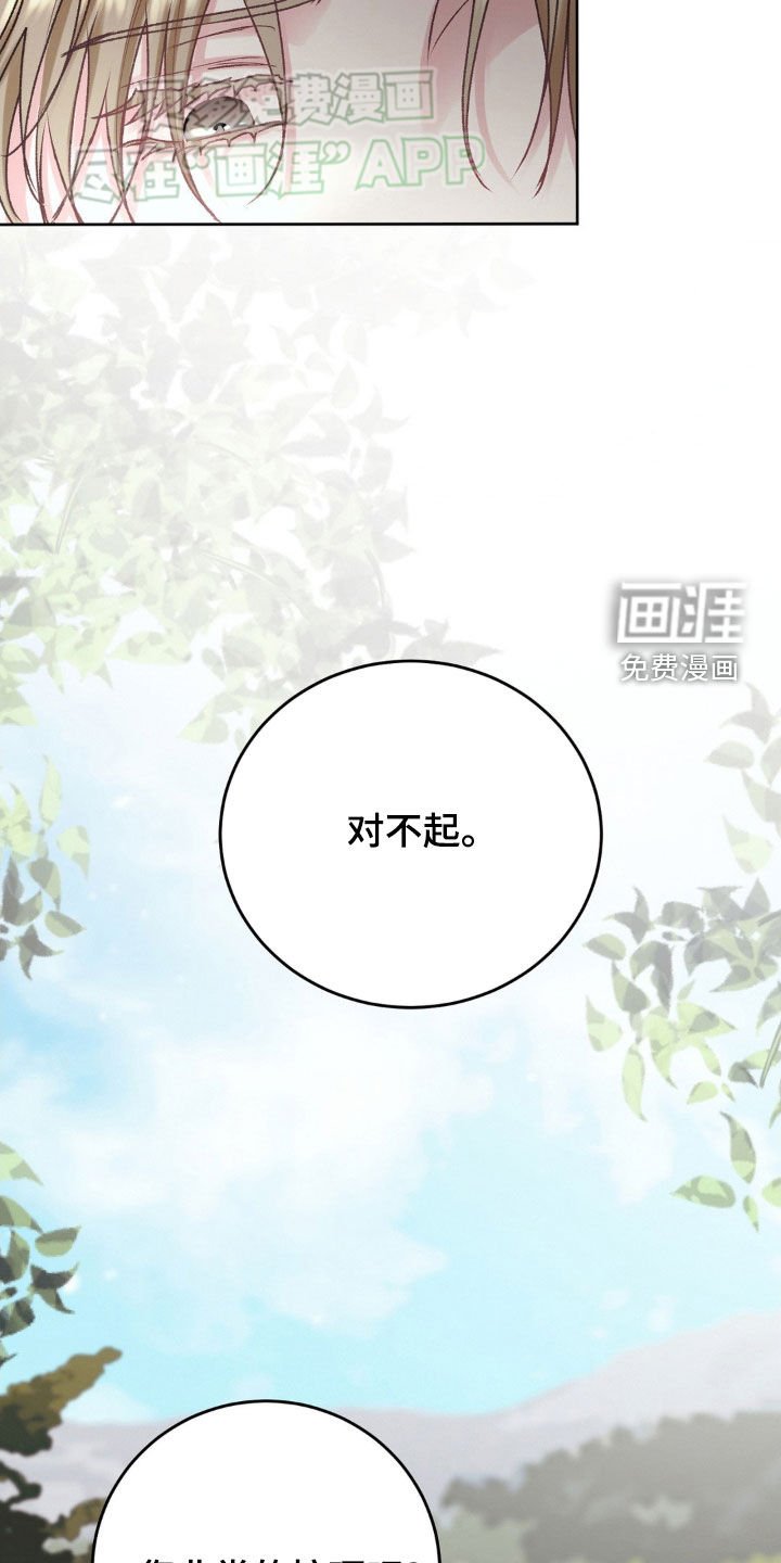 第55章：请您告诉我