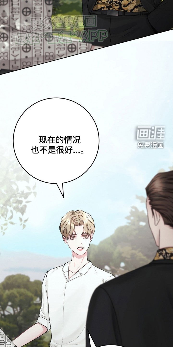 第55章：请您告诉我