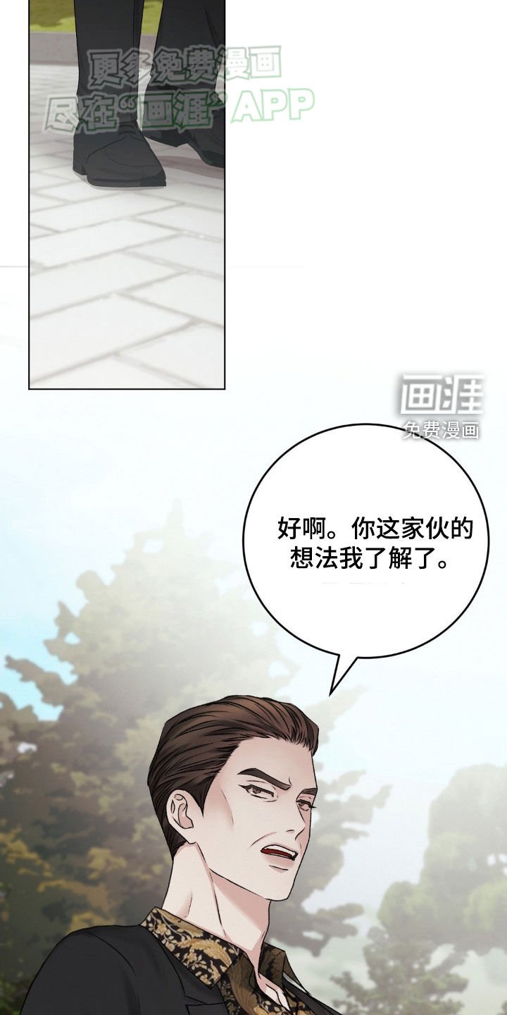 第55章：请您告诉我