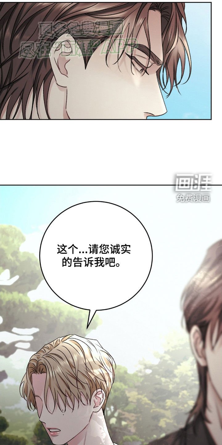 第55章：请您告诉我