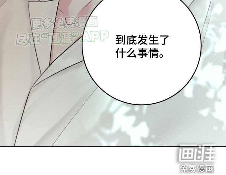 第55章：请您告诉我