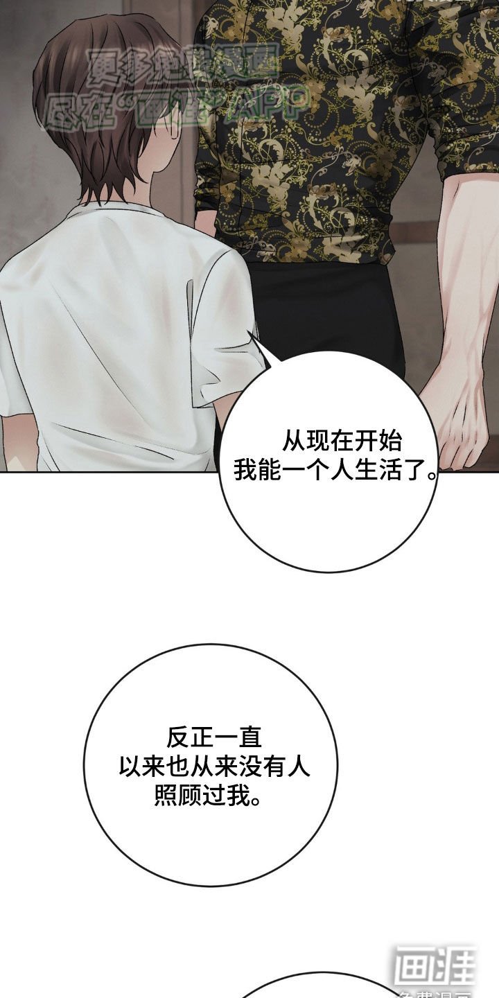 第57章：寄养