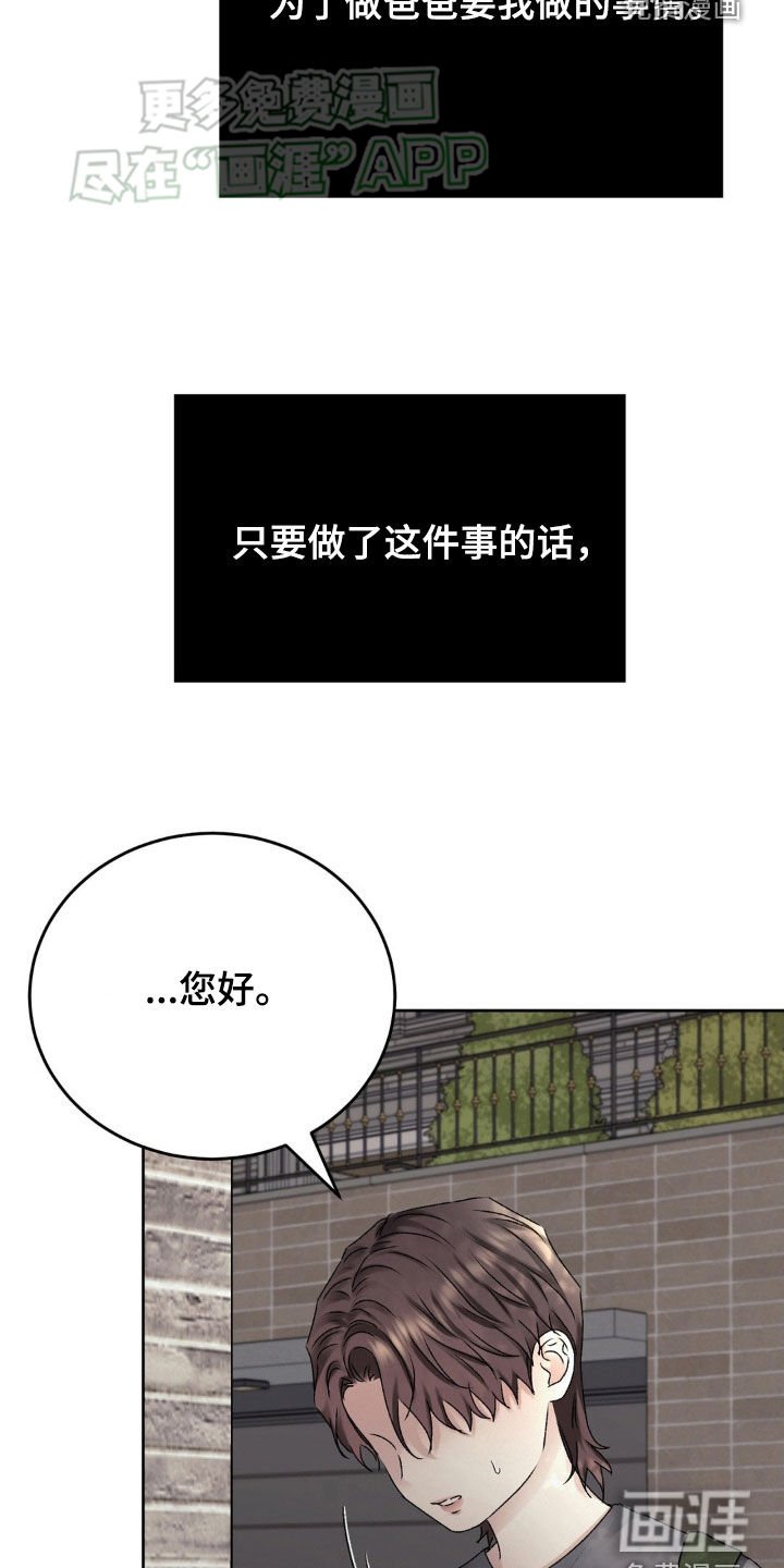 第57章：寄养