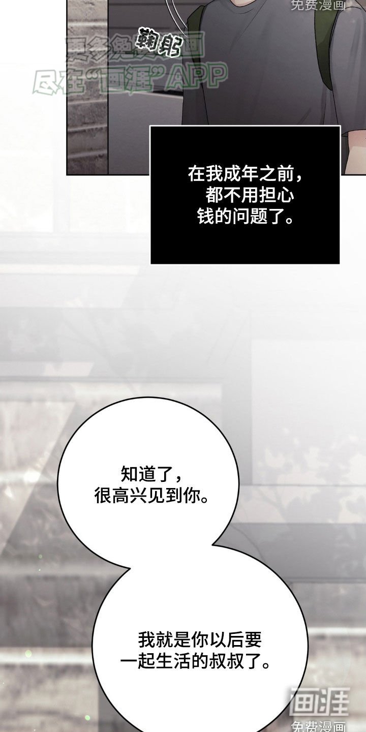第57章：寄养