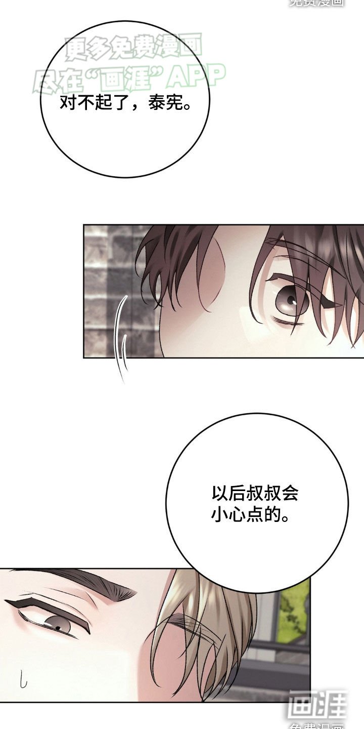 第57章：寄养