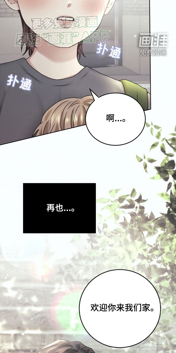 第57章：寄养