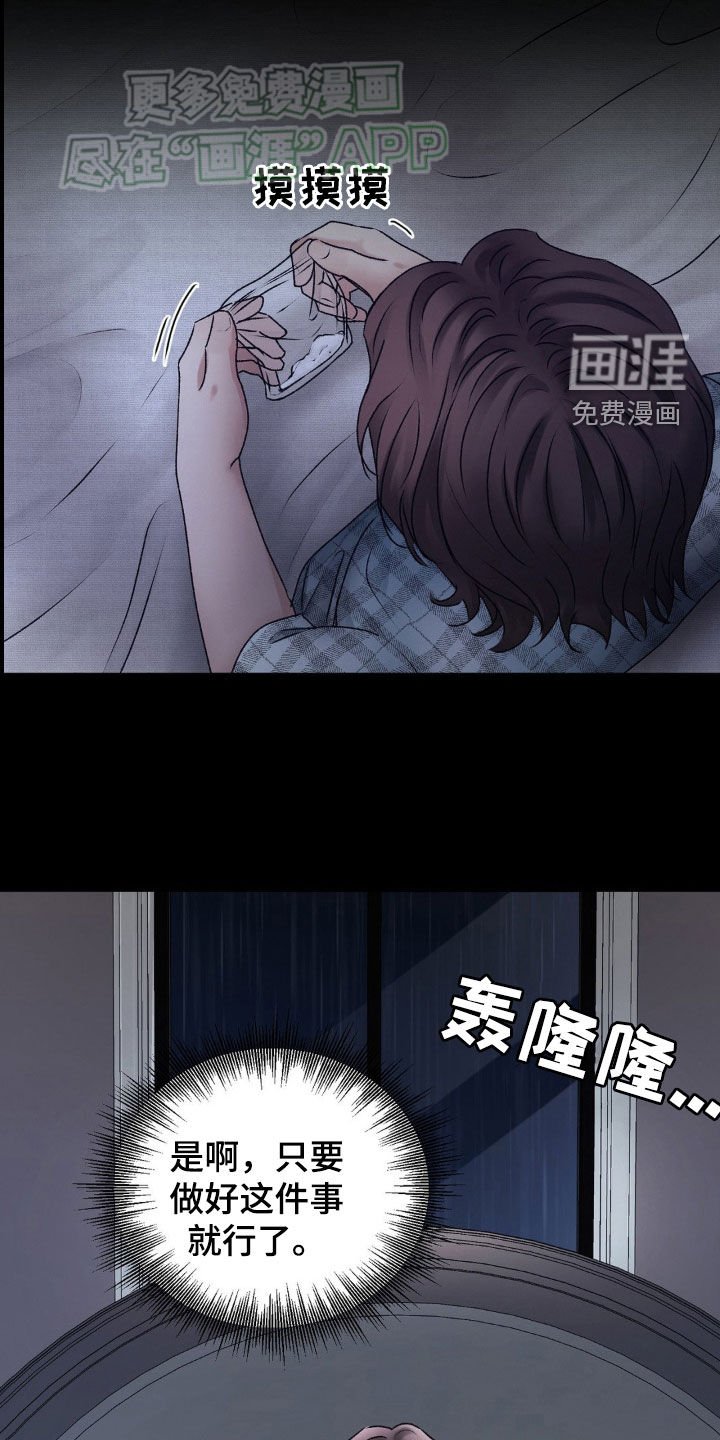 第58章：目的
