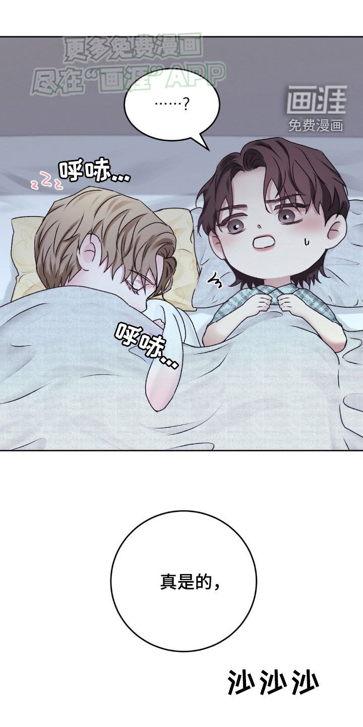 第59章：躲猫猫
