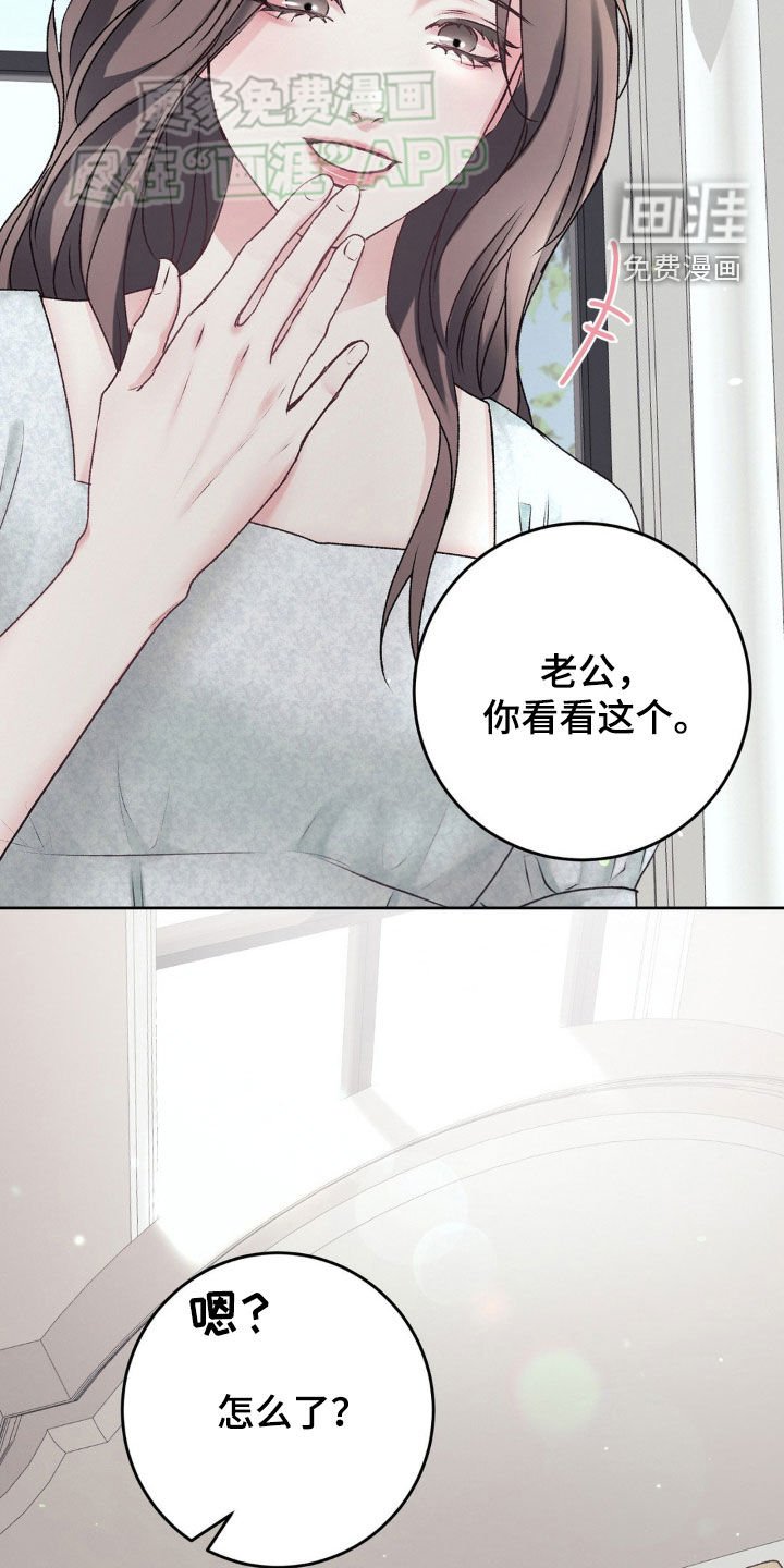 第59章：躲猫猫