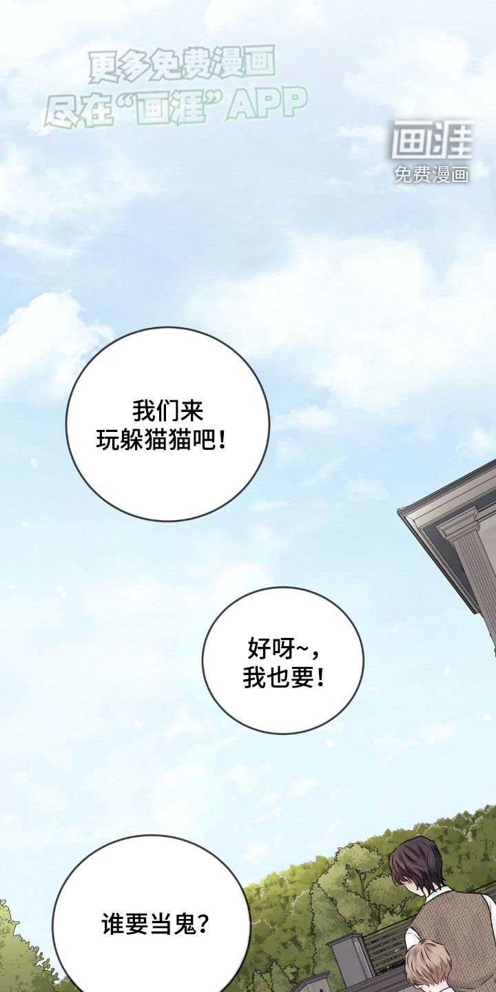 第59章：躲猫猫