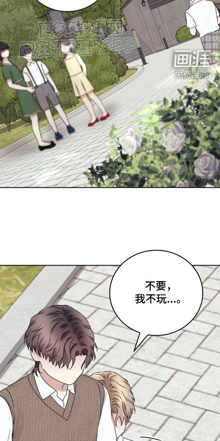 第59章：躲猫猫
