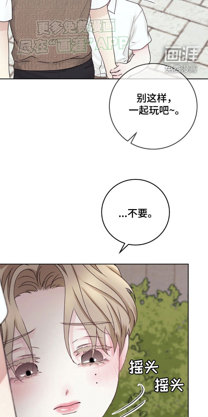 第59章：躲猫猫